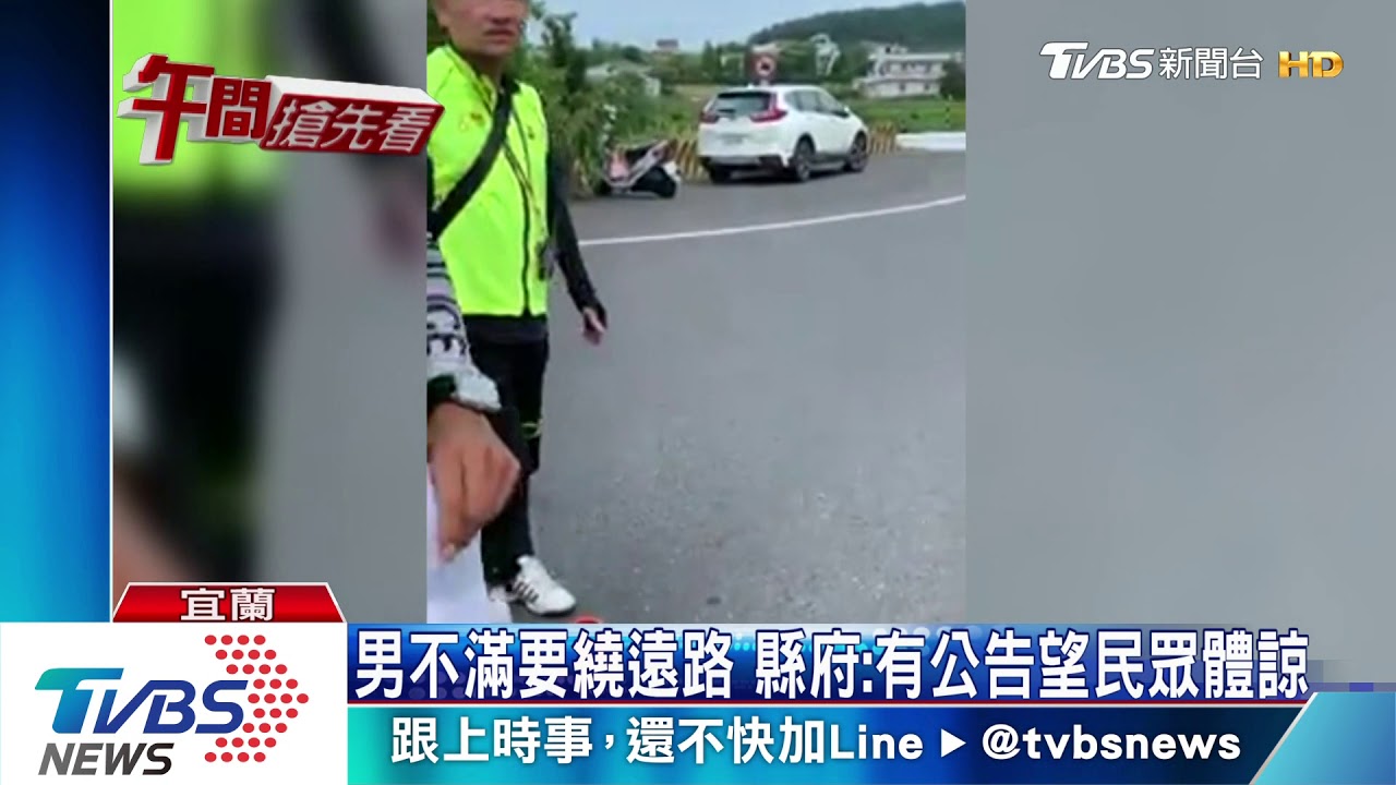 「我要繞很遠」 宜蘭三鐵比賽封路起口角