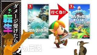 【ブレワイ転生縛り】本当に行くな！！【ゼルダの伝説】#26