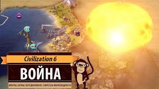 Что такое бомбарда в цивилизации 6