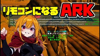 初心者なので色々教えてもらえると！【Ark: Survival Evolved】