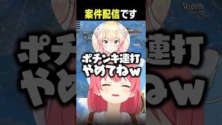 みこち「ぽちんき！」