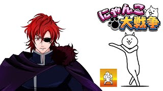 【にゃんこ大戦争】日本列島最終局面　ネコザイルフィーバー　１から始めるにゃんこ大戦争07