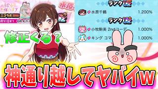 ぷにぷに『やっぱり間違いでしたｗって運営がいいそうな水原千鶴の確率がヤバイ！』Yo-kai Watch