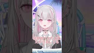 夏のコーデは全部お腹出てる空澄セナ＃ぶいすぽっ！＃ぶいすぽ＃空澄セナ＃shorts