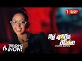 Mal Kumariya Wadinna Official Audio මල් කුමරිය Daffodil Kadupitiya