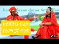 Farhaan Sule Baddeeysaa Ashiitaa Nuuree Karra Teeysan Dura Amaarifaan Ethiopian Music 2026