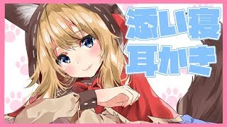 【ASMR】添い寝耳かき * Ear Cleaning / Japanese【Binaural】