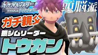 #9 めちゃめちゃ高度なおじさんおってﾜﾛﾀwww【ポケモンBDSP実況】