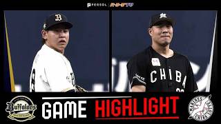 2026年4月9日 オリックス対千葉ロッテ 試合ハイライト