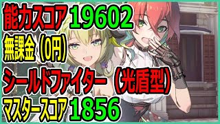 【ブルプロ】【スタレゾ】開拓度イベントを忘れていた！！巨塔、巨竜のイベントを進めたい【ブループロトコル：スターレゾナンス】【Blue Protocol: Star Resonance】