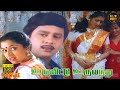 Ooru Vittu Ooru Vanthu Full Movie HD Ramarajan Gautami Goundamani Senthil Hit Movies