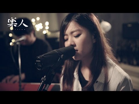 關詩敏&黎謙-再見|樂人iCover Session (關詩敏&黎謙- See You Again | 樂人 iCover Session)