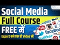 Free Complete Social Media Optimization SMO Course In 4 Hours Digital Marketing Course