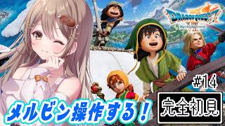 〖ドラゴンクエストVII リメイク〗完全初見！メルビン操作してくぞ！👨‍🦳※ネタバレあり〖おりりん.#vtuber〗