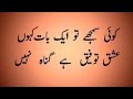 Rusya Na Kar Tahir Abbas Ft Rafeel Ijaz