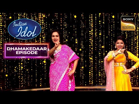 Arunita की Performance के बाद Padmini जी ने लगाया काला टीका | Indian Idol 12 | Dhamakedaar Episode