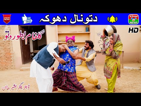 DITTU NAL DHOKA // TOP 10 COMEDY// ONLY ON PENDU NEWS