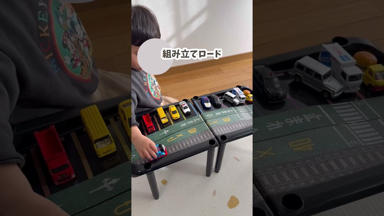 【手作りおもちゃ】100均だけで組み立てロード🚗　#手作りおもちゃ　#おうち遊び　#保育