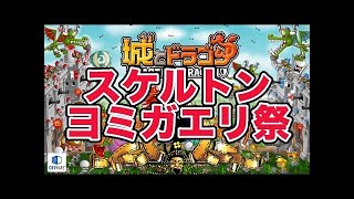 『城とドラゴン』実況攻略：アマゾネスリーダーでゴールドⅠリーグ戦【城ドラ】