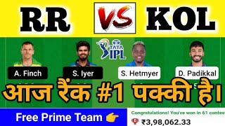 rr vs kol dream11 prediction | Rajasthan vs Kolkata 2022 | ipl 2022 | dream11 team of today match