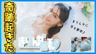 【#まりんか日和2】相変わらずかわいいまりんかのトレカを開封したら奇跡が起きた！！【開封動画】
