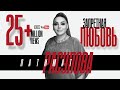 Patimat Rasulova Forbidden Love Bombshell New 2022