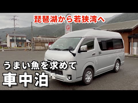 ¡Demasiado delicioso! Ciudad pesquera del Mar de Japón (Fukui) y Centro Toretore del puerto de Maizuru (Kyoto)