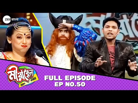 Mirakkel Akkel Challenger Season 8, Episode 50 Mirakkel Akkel Challenger Season 8, Episode 50