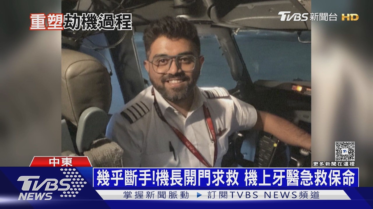 杜航劫機新畫面曝！駕駛艙傳怒吼「我會殺了你」　英雄乘客「耳機線」捆兇嫌