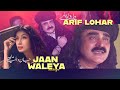 Arif Lohar Jaan Waleya New Mahiye New Punjabi Song