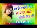 Last Peg Raju Punjabi Last Peg Song Dj Remix Yara Gela Last Peg Ya Mehafil Chod Di New Song