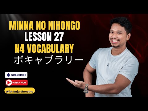 Minna No Nihongo Lesson 27  N4 Vocabulary by Raju Shrestha