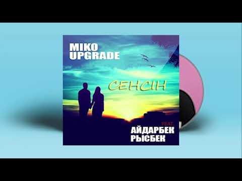 Miko Upgrade - Сенсiн (ft. Aidarbek Rysbek)