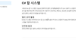 [유니티 무료강의 1화] 유니티 설치 및 프로젝트 구성법 [어소트락 게임아카데미 게임학원]