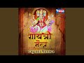 Gayatri Mantra