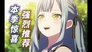 [23夏] Mygo 2D 分析 anitama