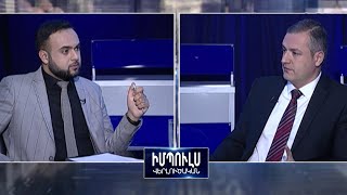 Իմպուլս վերլուծական 14.06.2021 // Տիգրան Ուրիխանյան