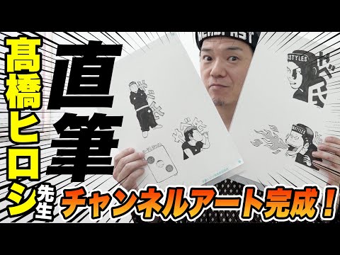 クローズ、WORSTでお馴染み！髙橋ヒロシ先生がメンバーシップのスタンプを作ってくださったのでご紹介‼️