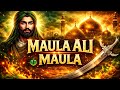 ️ Maula Ali Maula Ya Ali Ya Ali Powerful Sufi Qawwali 2026
