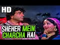 Shehar Mein Charcha Hai Lyrics
