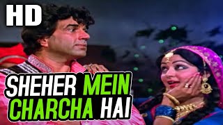 Shehar Mein Charcha Hai Lyrics - Aas Paas