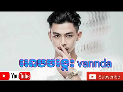 vannda ft tempo tris full audio khmer rap song 2019