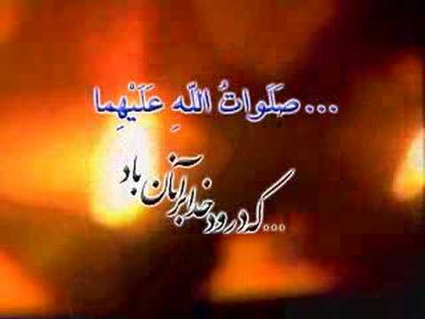 Ziarat Hazrat Zahra with Persian Translation