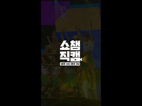 (Show Champion close up 54) JEONG SEWOON Close Up ver. 2