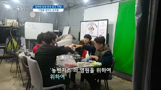 [182회_2부] 김씨네 농장 전국 표고 자랑!
