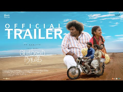Bommai Nayagi Tamil movie Official Teaser