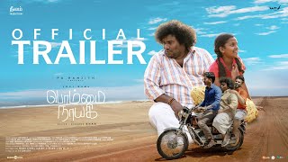 Bommai Nayagi Official Trailer  Yogi Babu Subatra 