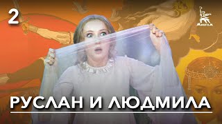 Руслан и Людмила, 2 серия (1971)