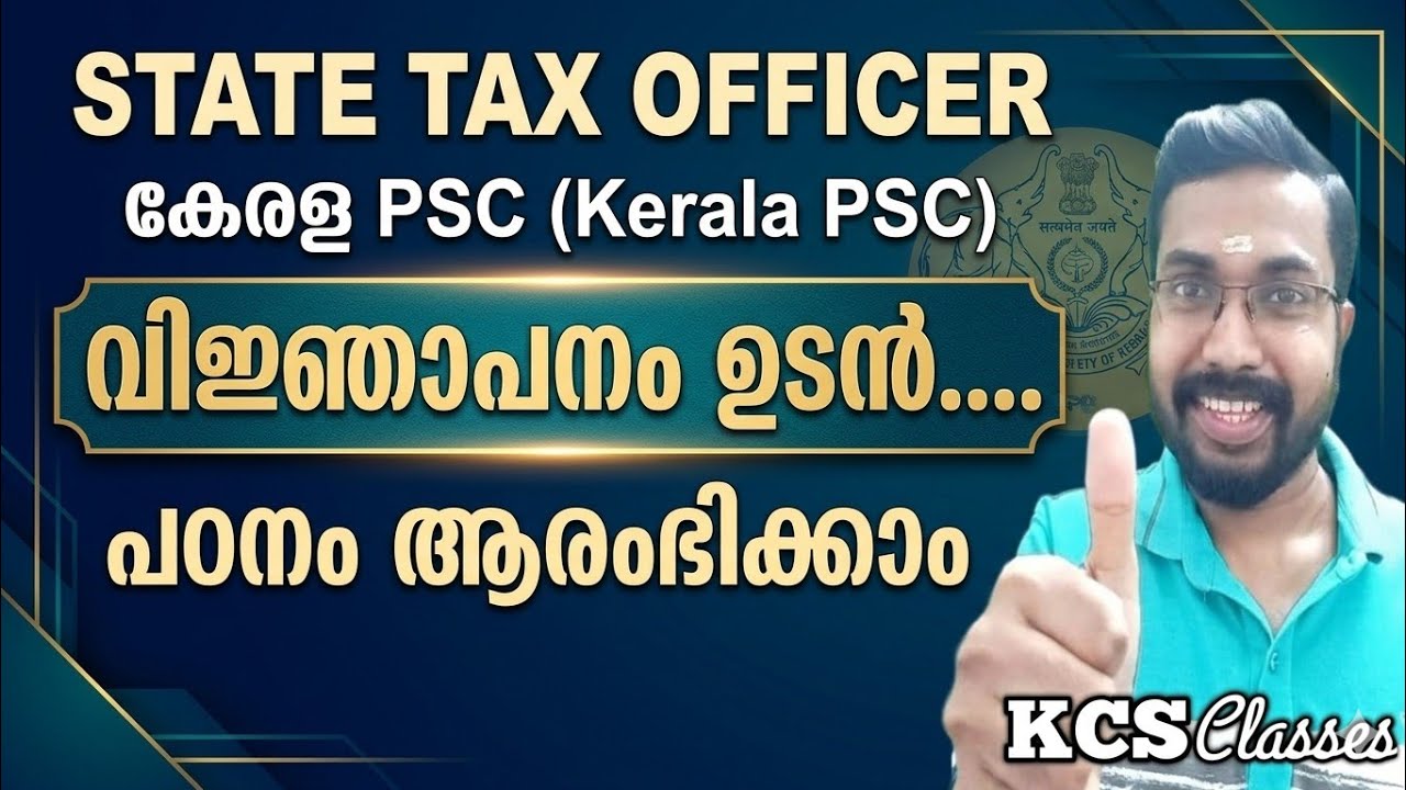State Tax Officer Kerala PSC Notification 2026 Updates|#kcsclasses #sto