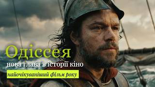 Міф, знятий на IMAX: масштаб, якого ще не було